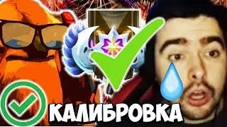 СТРЕЙ КАЛИБРОВКА 10/10 | ОТКАЛИБРОВАЛСЯ НА ВЛАСТЕЛИНА | МИД | DOTA 2 Stray | Лучшее со Стреем Дота 2