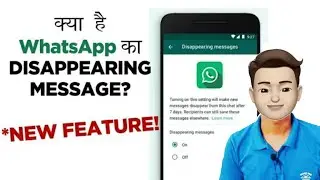 whatsapp disappear | whatsapp disappearing message feature | disappearing message whatsapp
