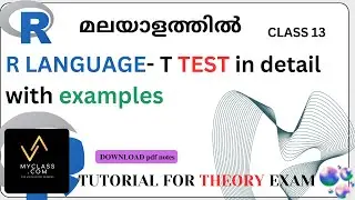 R TUTORIAL 13 -. T TEST in details with t.test() function (മലയാളത്തിൽ)