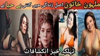 Malhun hatoon ki nazaiba photo viral | yildiz cagri atiksoy biography | malhun hatoon in real life