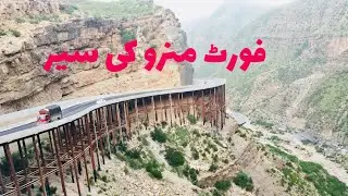 Fortmunro steel Bridge complete view