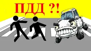 Про нерегулируемый пешеходный переход.