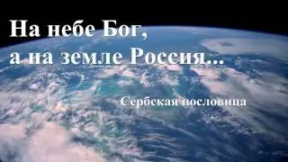 Новая армия великой России