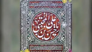 Zahore Mola Hassan A.s 15 Ramzan 2019