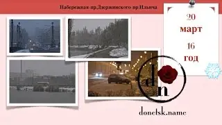 Пр. Комсомольский - Набережная - пр.Дзержинского - пр. Ильича | Донецк в эфире