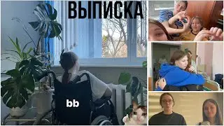VLOG: все уехали…