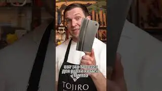 ТЕСАК VS ЦАЙ-ДАО!