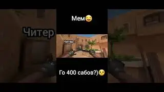 я же тебя предупреждал !!! в стендофф2 