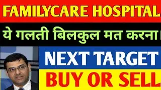 Family care hospital share latest news today 🔴 share price, target, buy or not, Family care