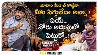 Chikoti Praveen Kumar Vs Khullam Khulla Rohith | Fire Storm Interview | Bhala Media