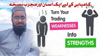 A simple and effective recipe for success  | Turn your weakness into strength
