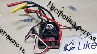 Настройка ESC регулятора оборотов VEGA POWER HIMOTO 