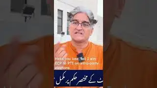Head you lose,tail I win:ECP 2 PTI on intra-party elections.Why ECP not deciding intra-party case?