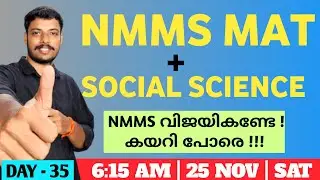 NMMS MAT QUESTIONS | NMMS SAT SOCIAL SCIENCE QUESTIONS