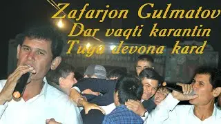 Zafarjon Gulmatov  Dar vaqti karantin tuya devona kard ovozu zinda 2020