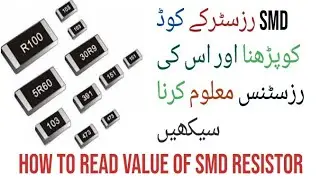 Smd Resistor Code in Hindi || smd resistor codes calculate
