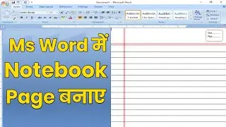 How to make notebook paper in ms word, Ms word notebook Page, ms word me notebook page kaise banaye,