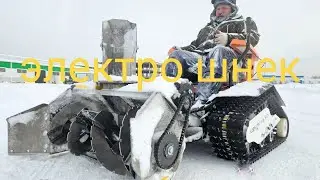 шнекоротор 3квт
