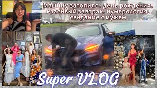 Super VLOG. Короткий, но очень интересный влог