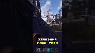 Спас рейд Мишане 