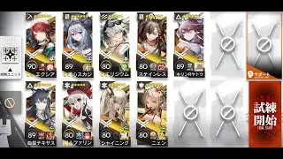 [Arknights] Trials for Navigator #3 TN-4 Ultimate Trial - Exusiai Brute Force Bosses