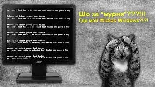 Не загружается компьютер!!!