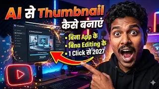 AI Thumbnail Generator 🔥 Create Professional Thumbnails Without Editing