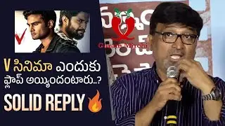 Director Indraganti Mohan Krishna First Reaction On V Movie | Garam Mirchi