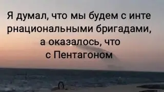 Французский журналист, после посещения Украины. French journalist after visiting Ukraine: