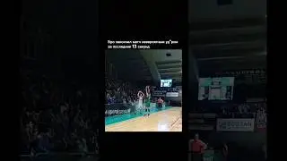 Закончил матч невероятным броском 🤯🔥💯