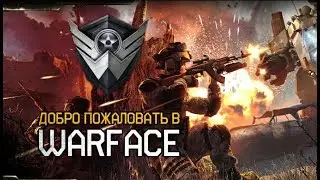 Warface сервер 