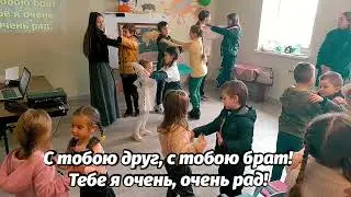 Всем помаши рукой С тобою друг песня с ДВИЖЕНИЯМИ