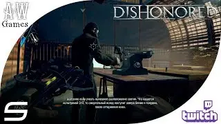Выкрасть гения (Антон Соколов) ❋ Dishonored 「Часть 5 | Twitch」