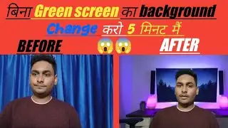 How To Change Video BackgroundWithout Green Screen 😱| Bina Green ScreenKe Background Change Kare2023