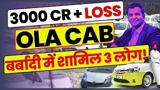 Why Ola is in Loss | Fall of Ola Cab Case Study |Why Ola drivers cancel rides, Will Ola Survive #ola