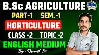 B.Sc AGRICULTURE ENGLISH MEDIUM CLASSES || FUNDAMENTALS OF HORTICULTURE || TOPIC-2