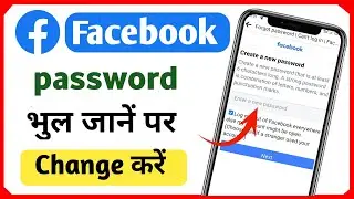 Facebook ka password kaise change kare | How To change Facebook password | Facebook password change