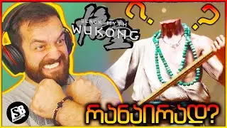 Black Myth  Wukong - უთავო ბერი 😱