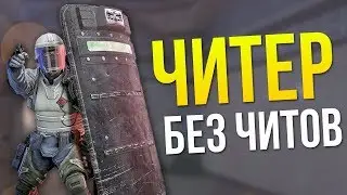 БЕРУ ТОП 1 В РЕЖИМЕ ЗАПРЕТНАЯ ЗОНА  С СОФТОМ FXCHEATS RU