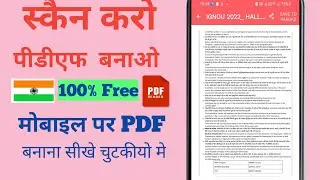How to make PDF in mobile free # Mobile me PDF kaise banaye # Best Indian PDF scanner