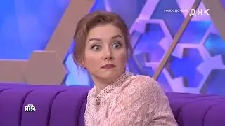Фрагменты эфира📺 «ДНК» на «НТВ»: 