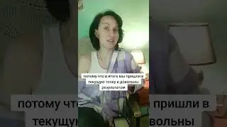 Оценка своего прошлого