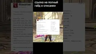 Визитная карточка дестра это лимиты в Lineage 2  Essence  #lineage_2