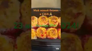 Мой новый бизнес в Америке, начало! Пусть всё получится!!🙏🇺🇸🍣