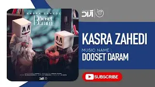 Kasra Zahedi - Dooset Daram ( کسری زاهدی - دوست دارم )