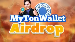 Airdrop от MyTonWallet, получи токен MY без вложений!