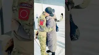 Встреча с мамой 
