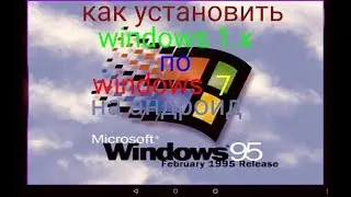 Windows на андроид с эмулятором