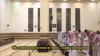 Muhammad AL Luhaidan - Maryam (77-98)