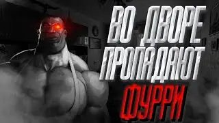 FURRIES DISAPPEAR IN THE YARD... | MG HORROR STORY FOR THE NIGHT!